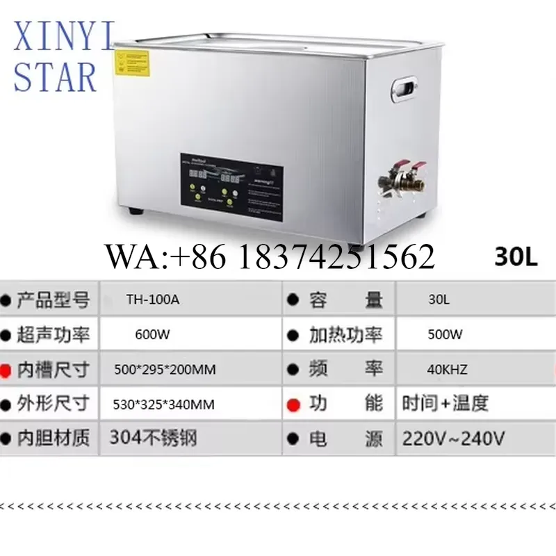 Ultrasonic Cleaner 30L Industrial - Wmwmnu 30L 산업용 초음파 세척기 (하드웨어