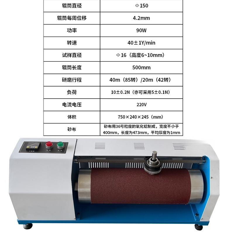 가죽 드럼 마모 시험기 내마모성 시험 장비 - Test Instruments 리뷰 및 가격